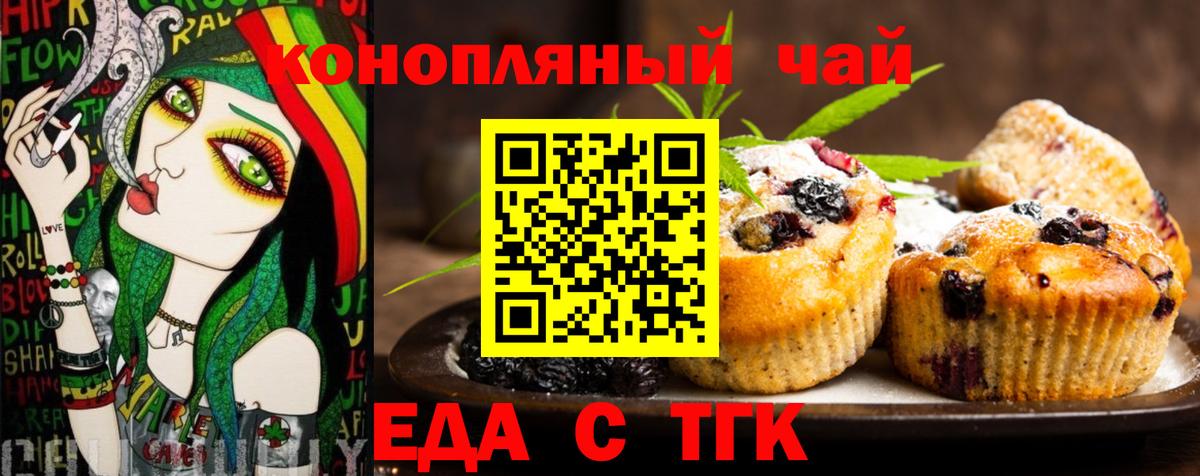 Canna-Cookies марихуана  Вход с VPN  Севастополь 