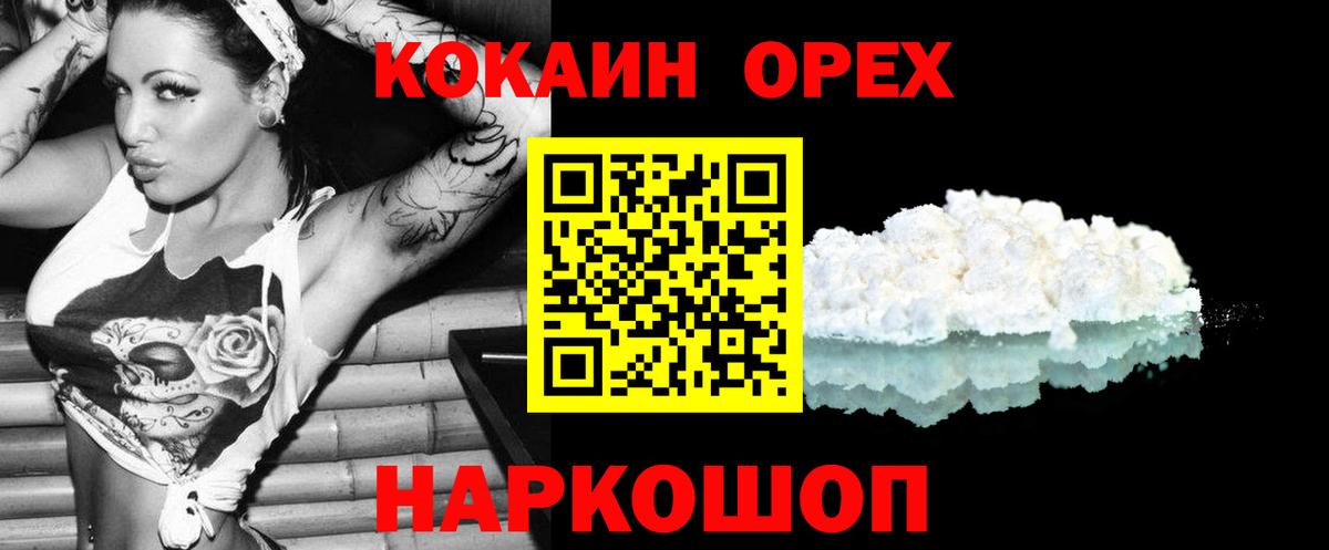 Севастополь  COCAIN Fish Scale  Вход с VPN  КОКАИН 99% 