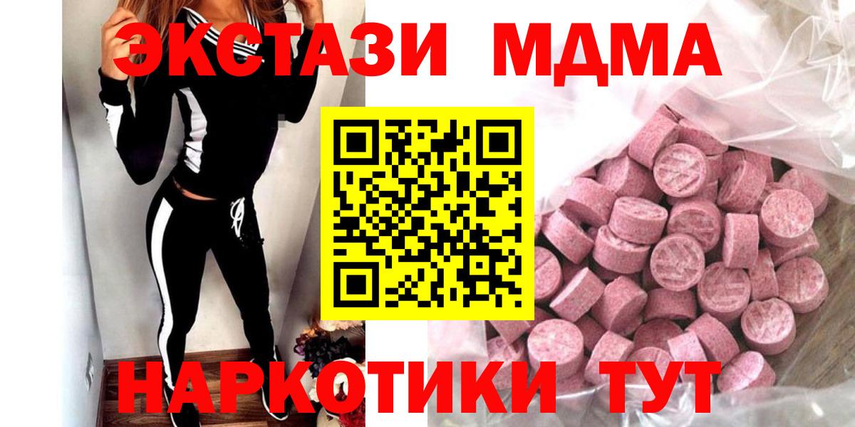 Экстази DUBAI  Вход с VPN  Ecstasy  Севастополь  ЭКСТАЗИ 99% 
