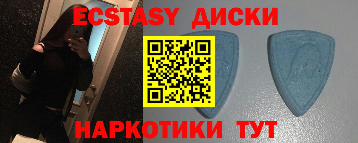 Ecstasy диски Севастополь