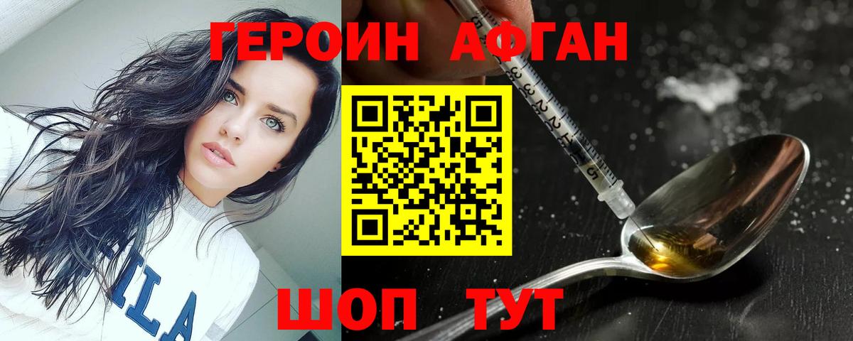 Севастополь  ГЕРОИН герыч  Вход с VPN 