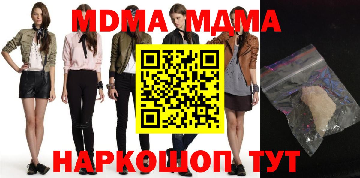 MDMA VHQ  МДМА кристаллы  Севастополь  МДМА  Вход с VPN 
