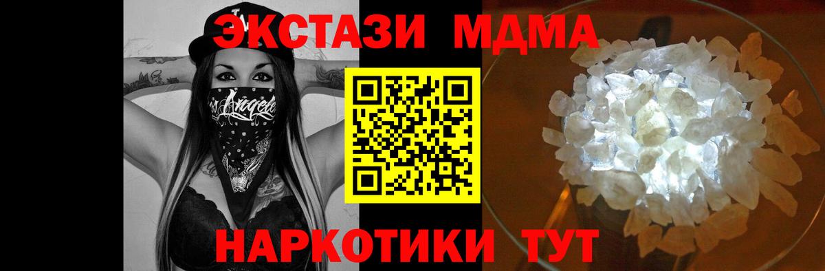 МДМА crystal Севастополь