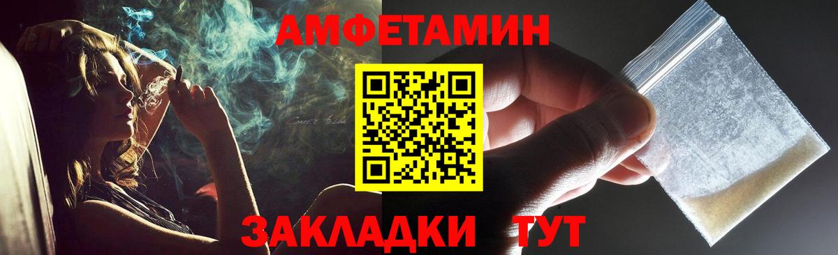 Метамфетамин пудра Севастополь