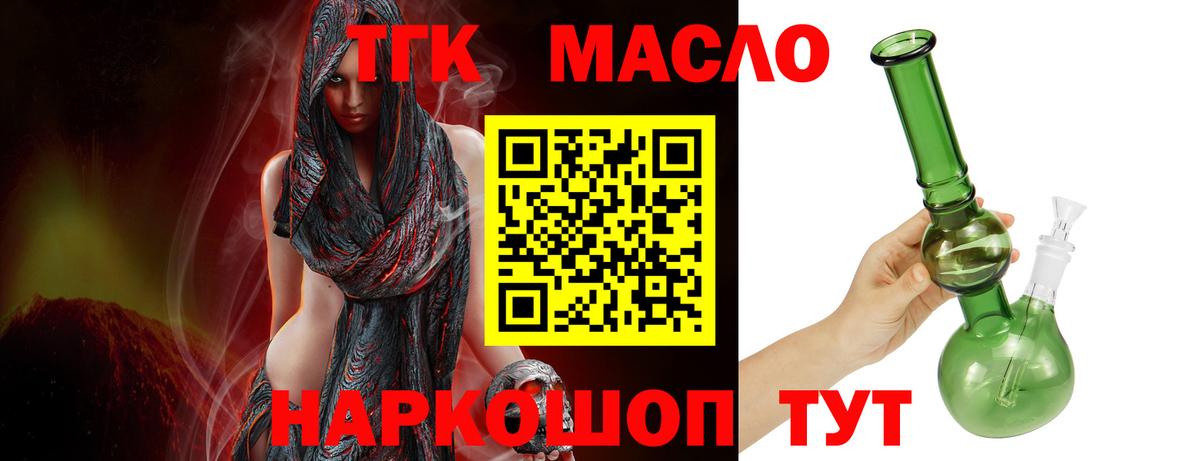 Дистиллят ТГК вейп с тгк  Вход с VPN  Дистиллят ТГК вейп  Севастополь 