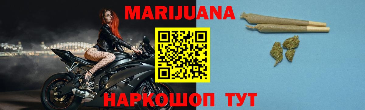 Севастополь  Каннабис индика  МАРИХУАНА VHQ  Вход с VPN 